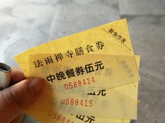 -法雨寺餐厅