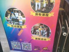 -洛克公园(苏州中心商场)