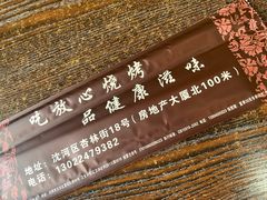 -韩风烤牛肉冷面店
