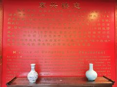 -东兴楼饭庄(六里桥店)