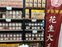 -段氏奇香花生米(长嘉汇店)