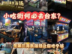 -青岛第三海水浴场