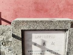 -贤良祠