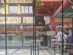 -鹅公村·国家非遗传承(荔湾店)