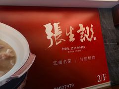 -张生记(双菱店)