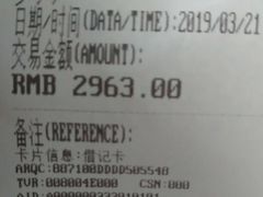 账单-福1088