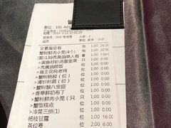 账单-蟹榭·本帮江浙菜·蟹宴(五角场合生汇商场店)