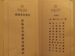 -上海安亭别墅花园酒店