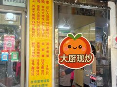 -阿麟馄饨(延长路店)