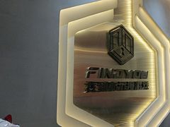 -恐怖游戏(湖滨店)