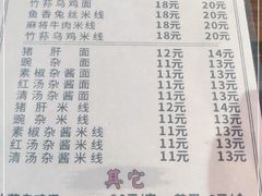 -下面馆