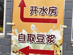 -九龙池农家院