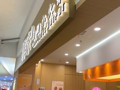 -喜家自助小火锅(乐客城店)