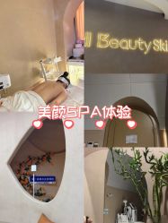 -Hi Beauty Skin 科技美肤中心