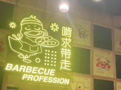 -嘎嘎鸭脑壳(驷马桥店)