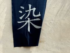 -乌镇东栅景区