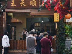 门面-王天顺海苔饼