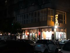 -煲煲掂风味煲仔饭餐厅(西区店)