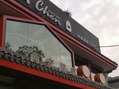 -陈熹公民族美食文化餐厅(中华广场店)