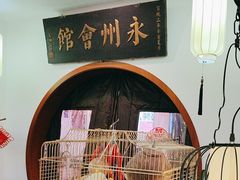 -潇湘·永州会馆(百子湾店)