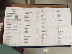 -La Terre乐田(万象城店)