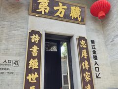 -碧江金楼