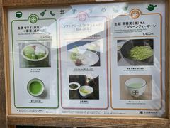 -中村藤吉(本店)