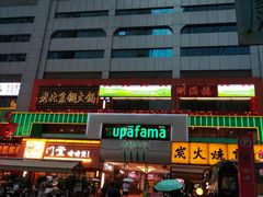 -小灶派· 地道兰州牛肉面(宏发大厦店)