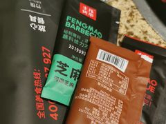 -丰茂烤串(卫星广场店)