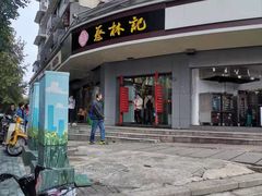 门面-蔡林记(珞狮南路店)