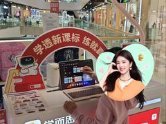 -学而思学习机.2平米正姿学习桌(通州万达2F店)