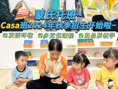 -金点蒙氏国际教育(悠然校区)