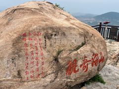 -崂山仰口游览区