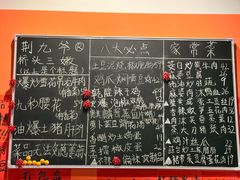 -荆九爷桥头三嫩(南山田厦店)