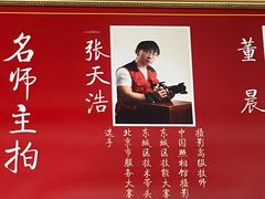 -中国照相馆(王府井店)