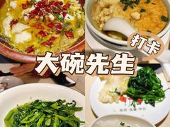 -大碗先生(万家丽店)