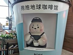 -抱抱地球咖啡馆(国家海洋博物馆店)