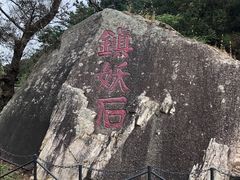 -海阳地雷战旅游区