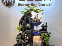 -薈通四海·海鲜火锅酒楼(国贸店)