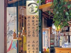 -段公子·精品云南菜