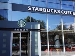 -星巴克臻选(北京富力家园店)