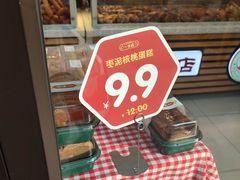 -一手店(枣园店)