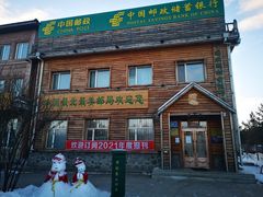 -北极村旅游风景区