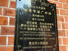 -青岛啤酒博物馆