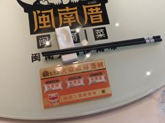 -闽南厝·闽南菜(福隆店)