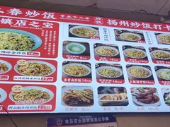 -扬二春炒饭(国庆路总店)