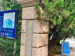 -青岛第二海水浴场