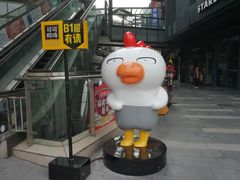 -江燕路万科里