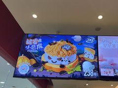 -DQ·蛋糕·冰淇淋(河东万达店)