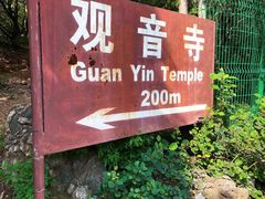 -红螺寺